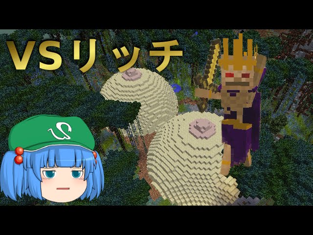 【マインクラフト】これでいいのか？黄昏の森⑦～乳鉱山の神羊【マイクラゆっくり実況】