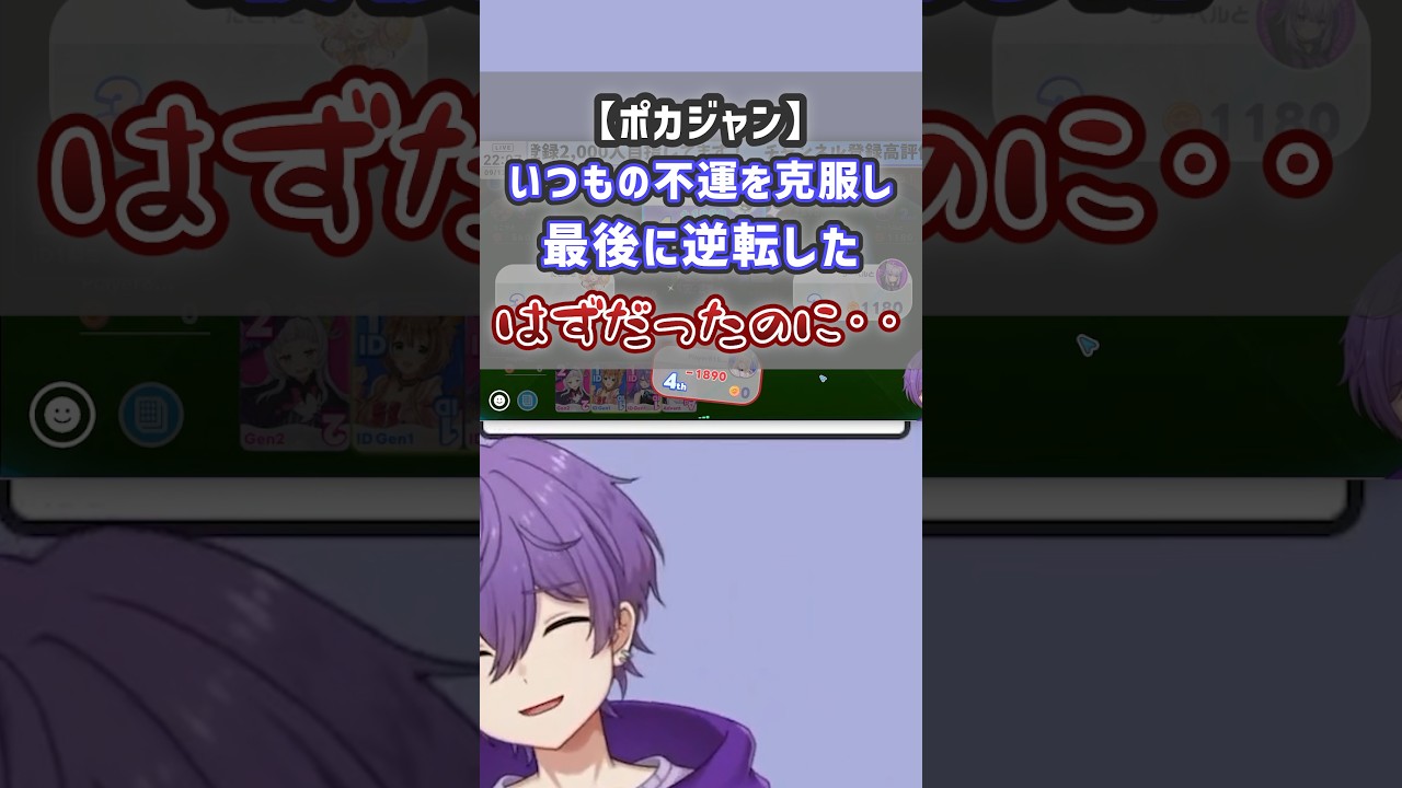 【ホロドリ】ポカジャンでポカをやらかしとんでもないことになるww【切り抜き】 #ホロドリ #vtuber #ゲーム実況
