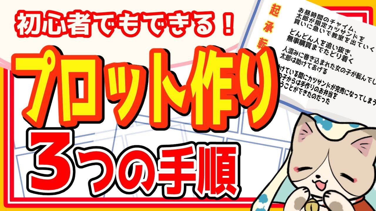 プロットの書き方漫画 _ プロットのイラスト図 : #ワイシャツ+襟 書き方の人気イラストやマンガ – MOJKDK