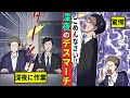 牧村と小塚デスマーチの夜