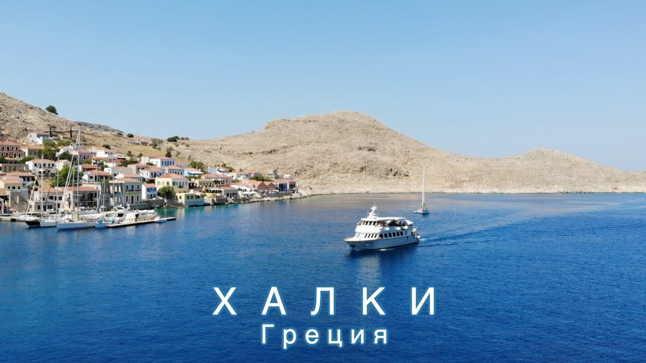 Додеканес Греция