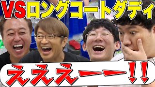 [Laughs in a hilarious city chase showdown with Long Coat Daddy] Mimura's heart keeps pounding in...