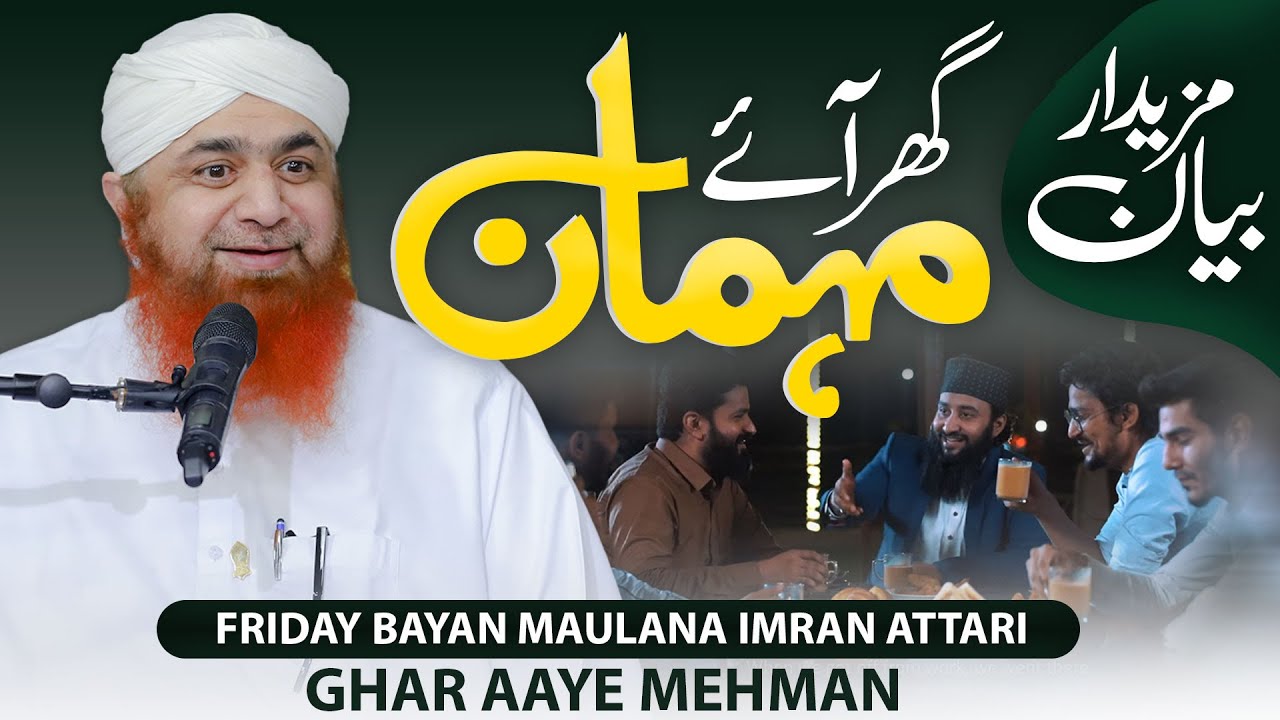 Ghar Aaye Mehman | Friday Bayan Maulana Imran Attari | Haji Imran Attari Ka Waqia | Mehmaan Nawazi