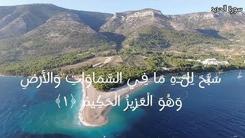 سورة الحديد ص(537/538)