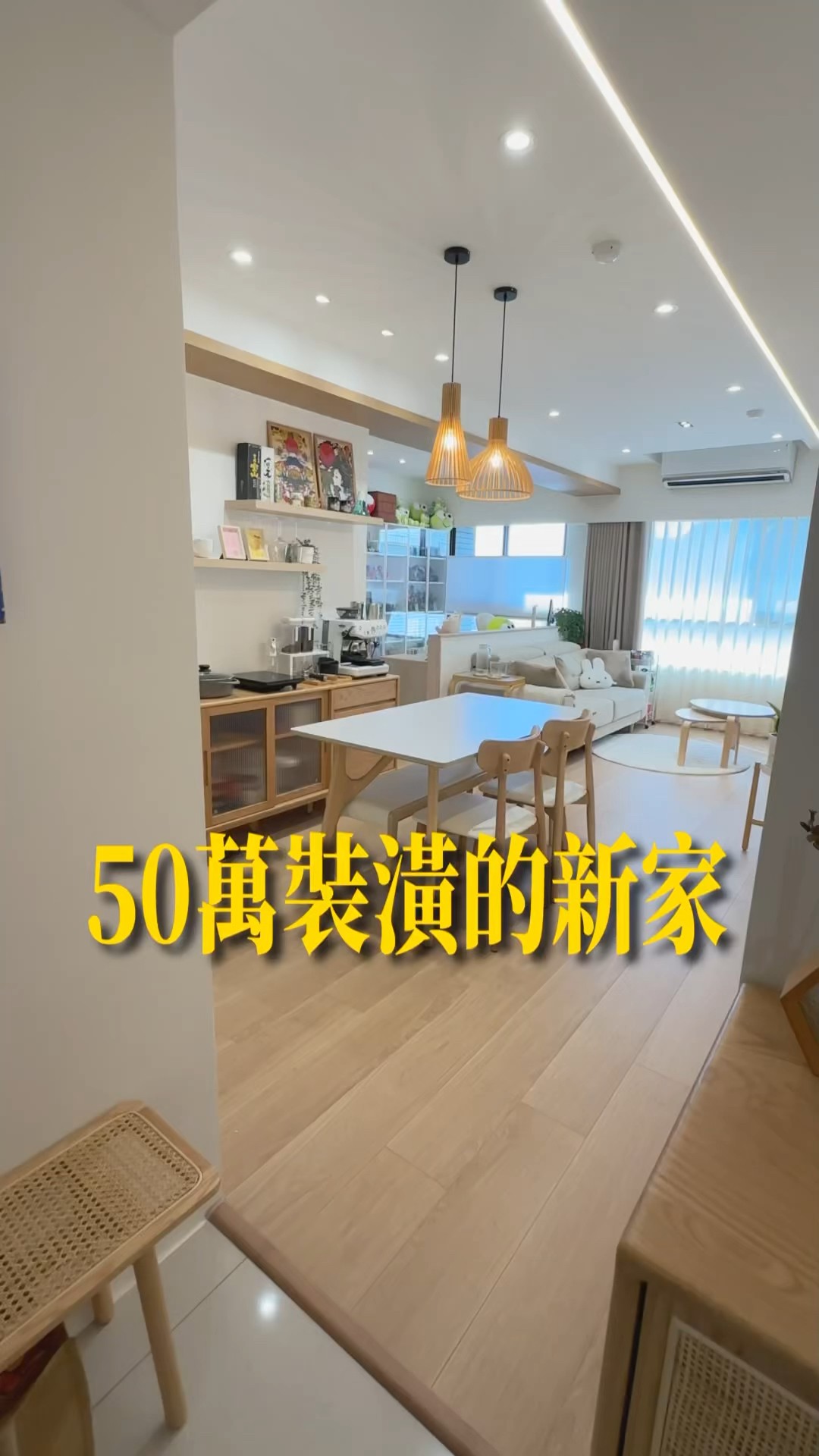 木質調＋復古風蹦出新滋味！室內20坪2+1房｜梧棲低預算裝潢新家#roomtour