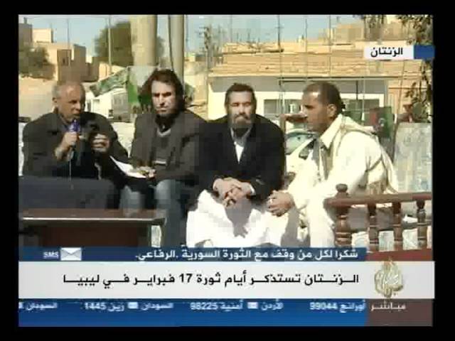 ذكرى ثورة 17 فبراير في الزنتان