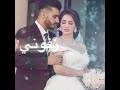 حالات واتساب اغنية زفوني زفوني كلش حلو