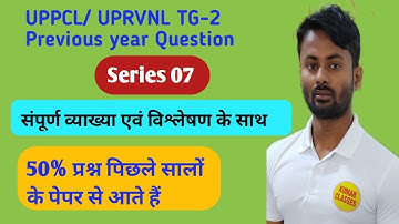 UPPCL / UPRVUNL TG-2 Previous year question paper solution and full discussion