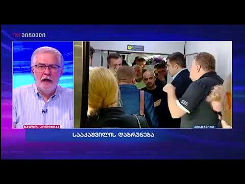 გია ნოდია ვახო სანაიას ხალხის პოლიტიკაში