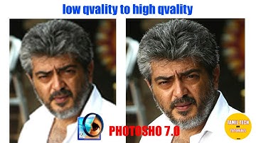How to change low quality high quality in image in Photoshop 7.0 /Tami tech and tutorials/premji