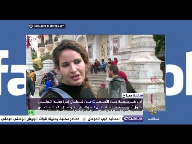 كيف تستخدم الأمهات في غزة وتونس مواقع التواصل الاجتماعي؟