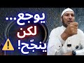 🔥 حاب تنجح؟ هذا الدرس راح يوجعك! | الشيخ طاهر ضروي