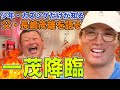 【長嶋一茂降臨】#1 初めて語った。少年カズシゲだけが知っている。現役だった父・長嶋茂雄と関根潤三さんのエピソード