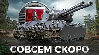 видео: Совсем Скоро Mausekönig — Шотник Проходит ЛБЗ 3.0 картинка: Совсем Скоро Mausekönig — Шотник Проходит ЛБЗ 3.0