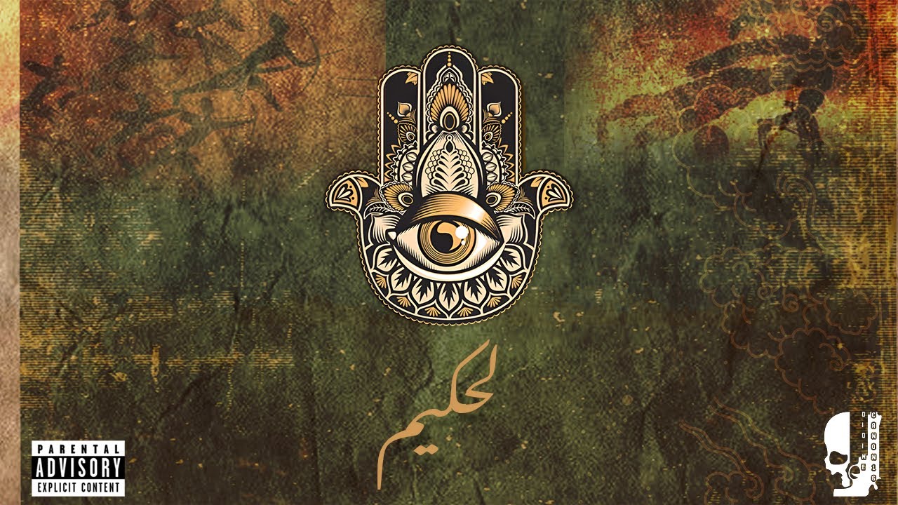 Didine Canon 16 - LAHKIM - لحكيم EP. 5