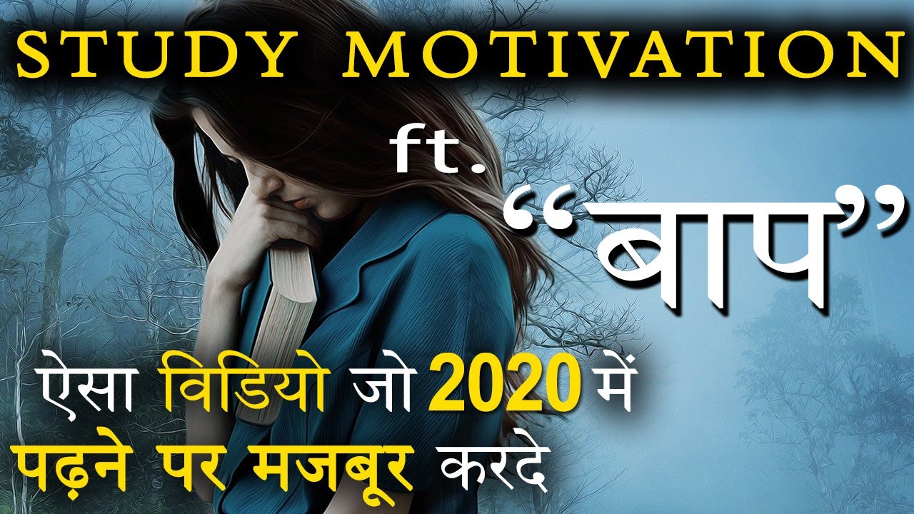 Study Motivation ft. Baap (बाप) in Hindi by JeetFix | Best Motivational Video for Students 2020