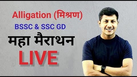 गणित का महा मैराथन शुरू | BSSC | SSC GD | By Vipin Sir