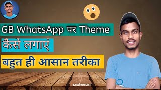 How to use themes in GB WhatsApp || GB WhatsApp me theme kaise lagaye || #theme #gbwhatsapp screenshot 5