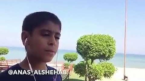 اجمل تلاوه بصوت الطفل انس الشهاب💜💜 اجمل صوت