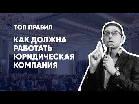 Франшиза юридической компании 2020 |  Франшиза юрист | Юридический Бизнес