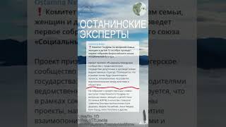 Останинские эксперты по семейным ценностям | AER