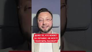 Огромнейшая проблема: иностранцы, которые готовы воевать за Украину, не могут получить наш паспорт