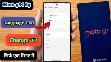 moto g34 5g language setting, moto g34 5g change language, moto g34 5g me language change kaise kare