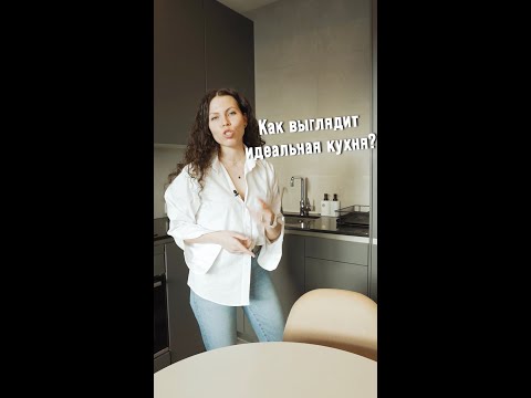 Как выглядит идеальная