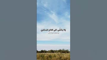سورة الماعون بصوت القارئ هيثم الدخين #قرآن_كريم #quran #سورة_الماعون