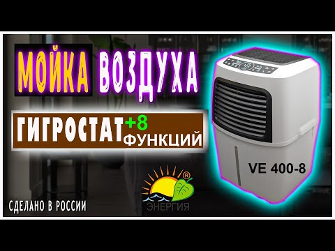 «Fanline Aqua VE400/8»