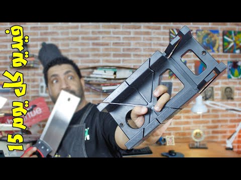 فيديو كل يوم 15 ازاي تقص قائم بالمنشار اليدوي