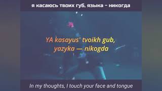 МУККА - Девочка с каре [FRAGMENT] || Russian & English lyrics