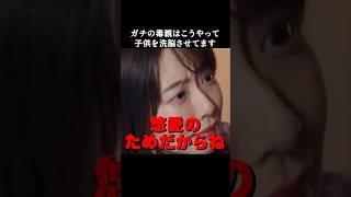 ママのためママのためママのため...【ママの毒】 #ママの毒 #ショートドラマ #BUMP