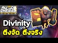 เกมตึงเกมมิ่ง | Divinity Warlock | Auto Chess Mobile Thai