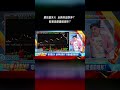 環球晶失火 台勝科卻跌停？ 財報地雷提前現形？    @57money57   #股動錢潮 #shorts