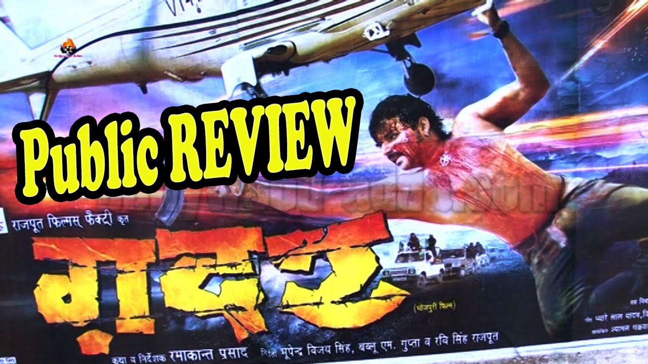 GADAR Bhojpuri Film (2016) - PUBLIC REVIEW - Pawan Singh 