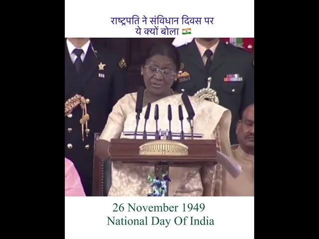 संविधान #rastrpati #bharat #india #viralvideo #bestshort #news #new #newupdate #constitution #pmmodi