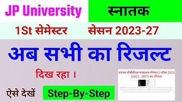 Jpu UG 1st Semester Result 2023-27 // ऐसे करें चेक सबका दिखा रहा // How to check Jpu UG result