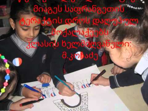 სსიპ-ქ.ქუთაისის N24 საჯარო სკოლის მეორე კლასი