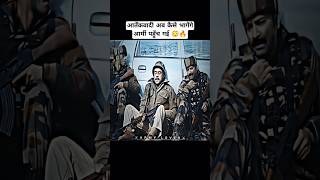 आर्मी पहुँच गयी 😳🔥#indianarmy #pmmodi #bgmi #army #attitude #shortvideo #bsf