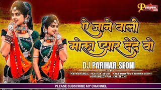 Pyar Dede Pyar Dede | Ae Jane Wali Mola Pyar Dede Dj Remix | Dj Parihar 2025