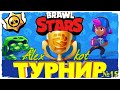 BRAWL STARS СТРИМ - 15 ЧМ от клубов PUMA 2020