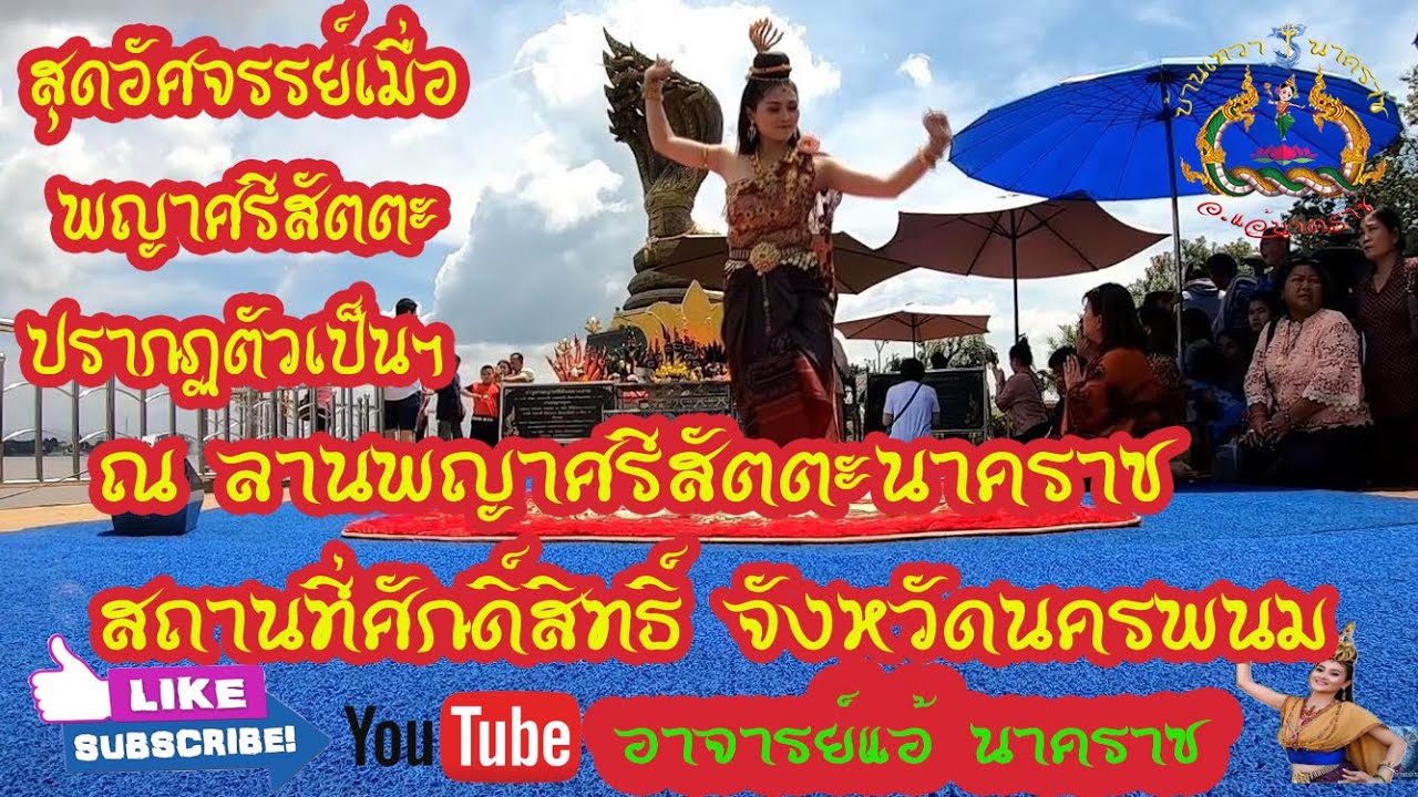 เกิดปรากฏการณ์สุดอัศจรรย์ พญานาคปรากฏบนท้องฟ้าตัวเป็นๆ