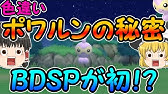 ポケモンエメラルドからマルノームの歴代 たくわえる のみこむ はきだす あつめてみた Youtube