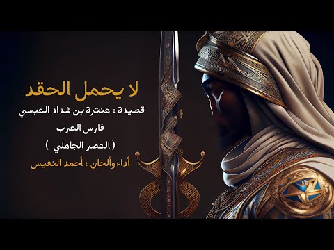 فيديو: لا تنسب إلى الحقد؟