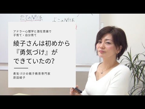 原田綾子の思い、経験 - YouTube