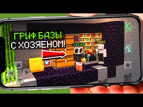 ГРИФЕР ШОУ - на  СЕРВЕРЕ для МАЙНКРАФТ ПЕ 1.19 - 1.20 (БЕЗ XBOX LIVE)