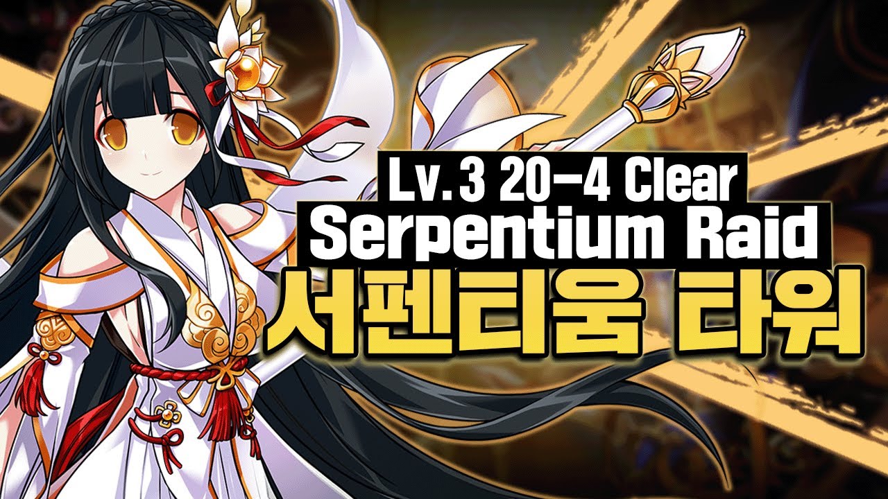 [Elsword KR/엘소드] 비천 서펜티움 타워 3단계 플레이 / Apsara Serpentium Tower LV.3 play