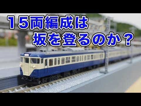 TOMIX 国鉄113系電車 横須賀色6両 旧製品 Nゲージ 国鉄 113-1500系近郊電車（横須賀色）基本セットB｜製品情報