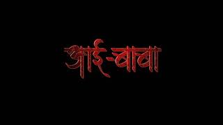 Aai Baba Status      Marathi Status  By Mayuresh Patil